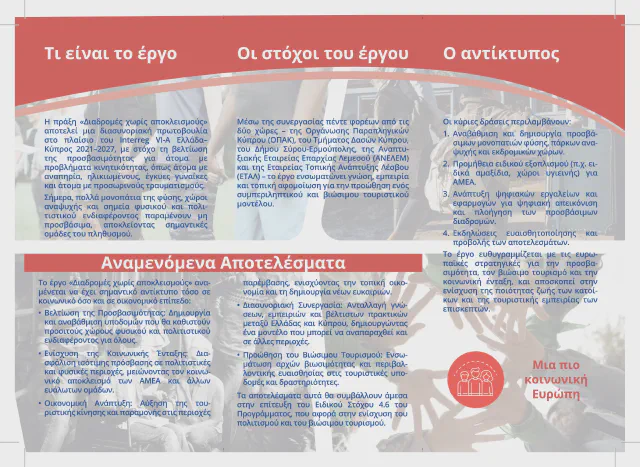 Flyer 3 el 002